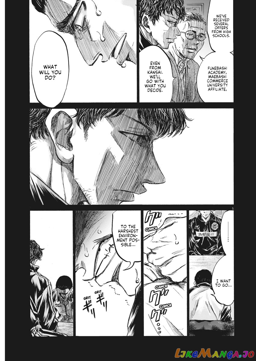 Ao Ashi, Chapter 241 image 06